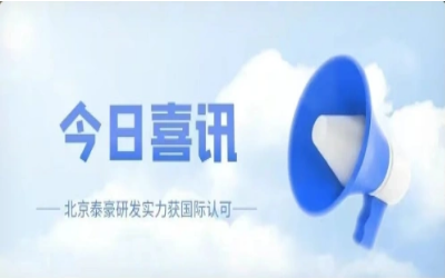 CMMI 5级复审认证顺利获得，研发实力获认可！