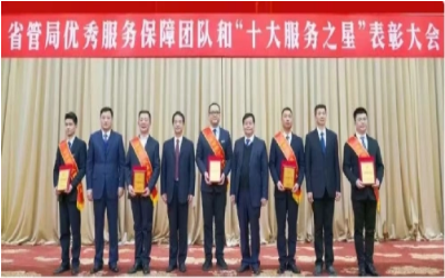 荣耀来袭！“优秀服务保障团队” &“十大服务之星”